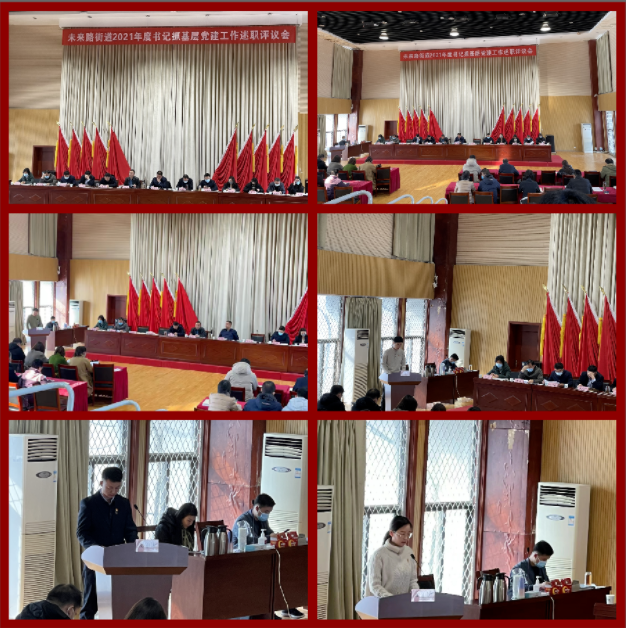 南浦集团党支部参加2021年度党组织书记抓基层党建工作述职评议会